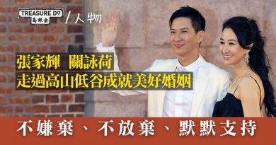 最美好的婚姻：不嫌棄、不放棄、默默支持