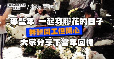 我們都做過童工