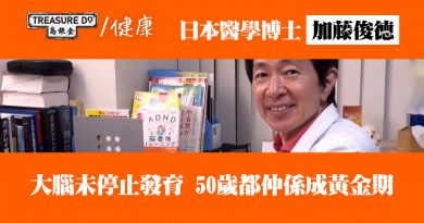 50歲是大腦成長黃金期！？