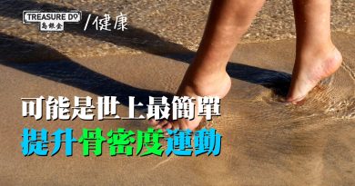 每天踮腳尖15分鐘 提升樂齡骨密度