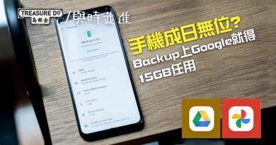 手機無位唔使del相！輕鬆用 Google帳戶備份