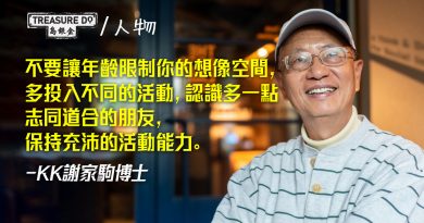 社會創新運動推動先鋒　73歲 KK 謝家駒博士 ：無視年齡限制，活出不一樣的人生下半場