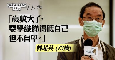 做到天文台台長純粹好彩？林超英退休13年：歲數大了，最緊要睇得低自己但不自卑