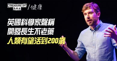 長生不老藥去除衰老細胞　人類有望活到200歲？英國科學家稱藥物將於十年內推出