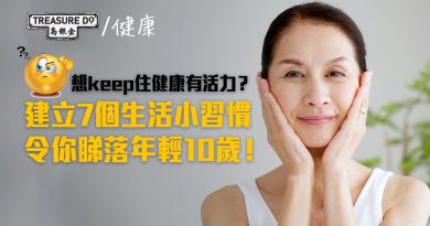 令人年輕10歲的逆齡秘訣！建立7個生活小習慣：牙齒、皮膚、飲食、運動……通通都要注意