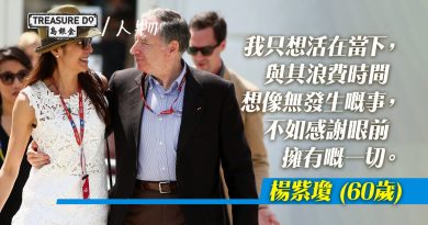 楊紫瓊踏入60歲！愛情長跑18年不婚原因 & 維持好膚質的5大秘訣
