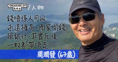 67歲周潤發身家豐厚　生活卻極簡樸　金錢觀豁達捐出20億財產：錢不是我的，我只是暫時保管