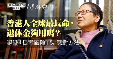 擔心太過長命退休金唔夠用？退休前必知的「長壽風險」& 3大應對方法