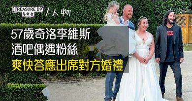 粉絲酒吧偶遇57歲奇洛李維斯　隨口邀請參加婚禮　無諗到男神一小時後真係赴約