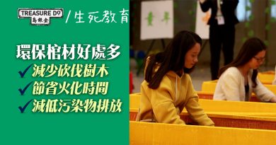 為保護環境出一分力！環保棺材減少砍伐樹木　節省火化時間　減低污染物排放