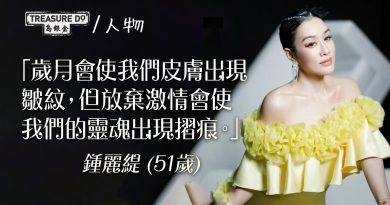 51歲鍾麗緹：我唔怕50歲、60歲，我就怕大家話我60歲點解仲著螢光色？