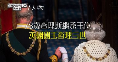 96歲英女王駕崩　73歲查理斯繼位成查理三世　首次以國王身份發聲明　哀悼逝世母親