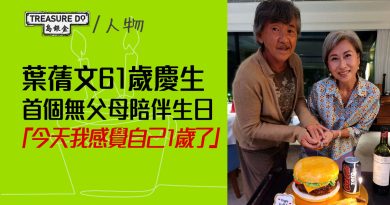 葉蒨文白髮look慶61歲生日　開腔談喪母　首個無父母陪伴的生日　令她感覺如同1歲