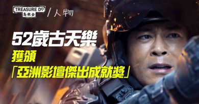 52歲古天樂獲倫敦東亞電影節頒「亞洲影壇傑出成就獎」　盼《明日戰記》票房達7000萬