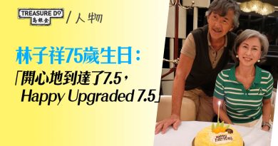 林子祥賀75歲生日　同葉蒨文齊切蛋糕：開心地到達了7.5！　宣佈26/12開演唱會