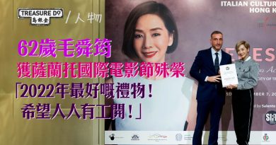 62歲毛舜筠獲薩蘭托國際電影節殊榮：2022年最好的禮物　希望有更多好劇本　人人有工開