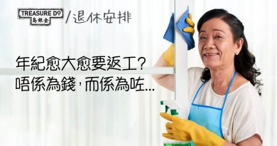 延遲退休繼續返工唔代表勞碌命！年紀愈大愈要工作　獲得比金錢更有用的好處