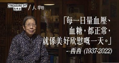 作家西西去世享年85歲　晚年仍致力創作：我對一生無悔，無愧於我的父母、我成長的地方
