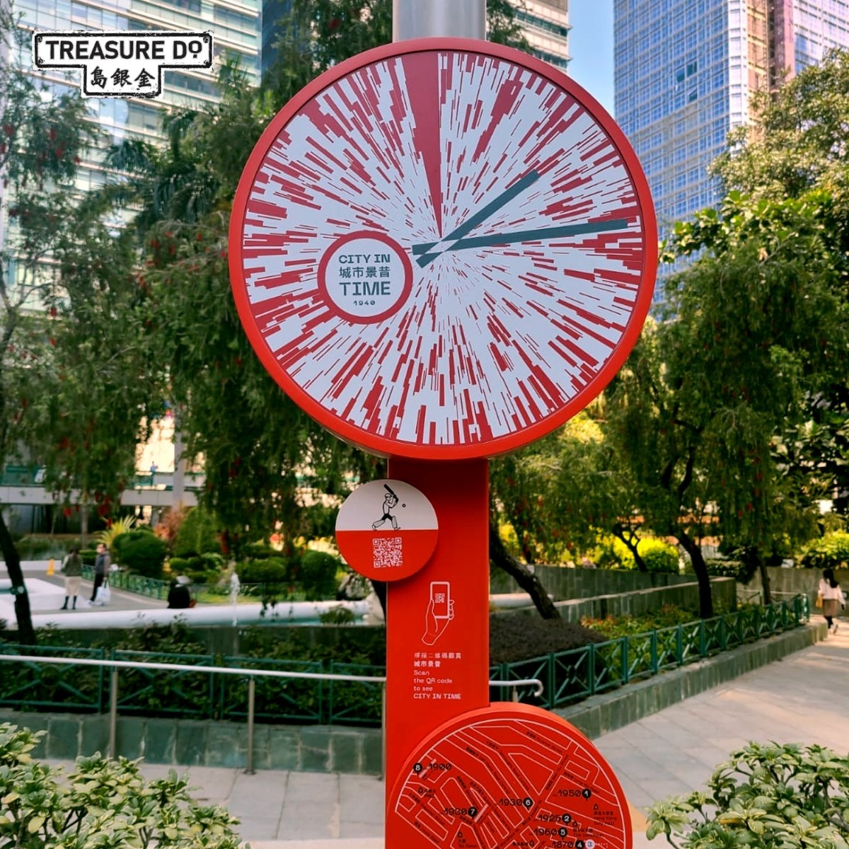 城市景昔-AR時鐘1