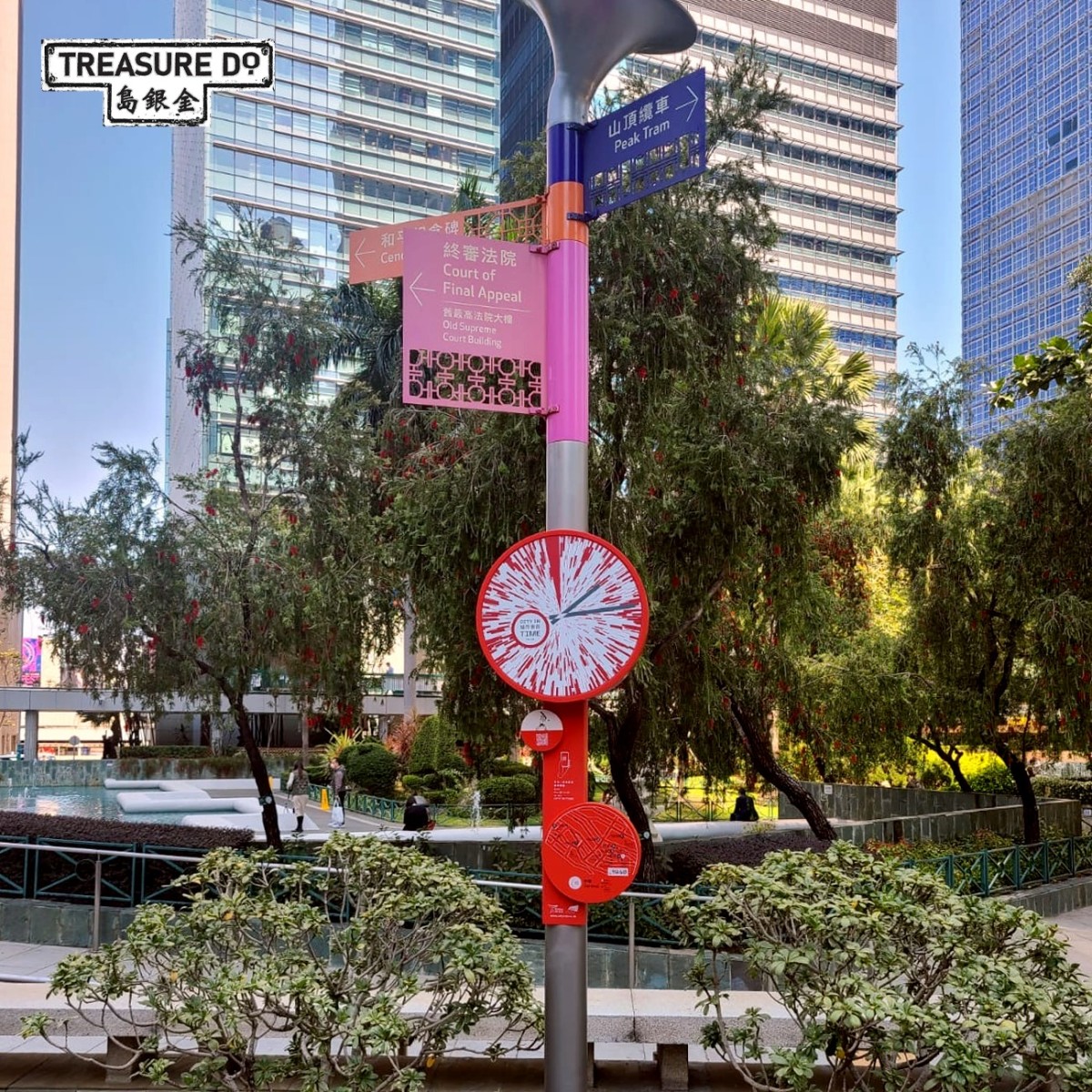 城市景昔-AR時鐘2