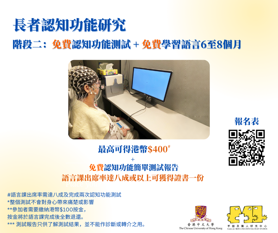 長者認知功能研究