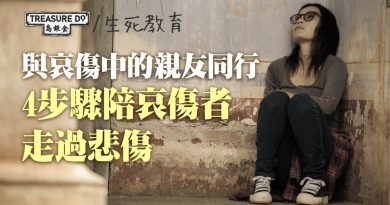 與哀傷中的親友同行　最重要聆聽與支持　4步驟陪哀傷者走過悲傷