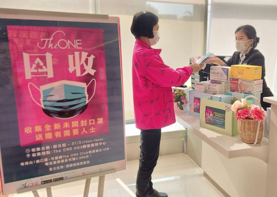 口罩回收-the one
