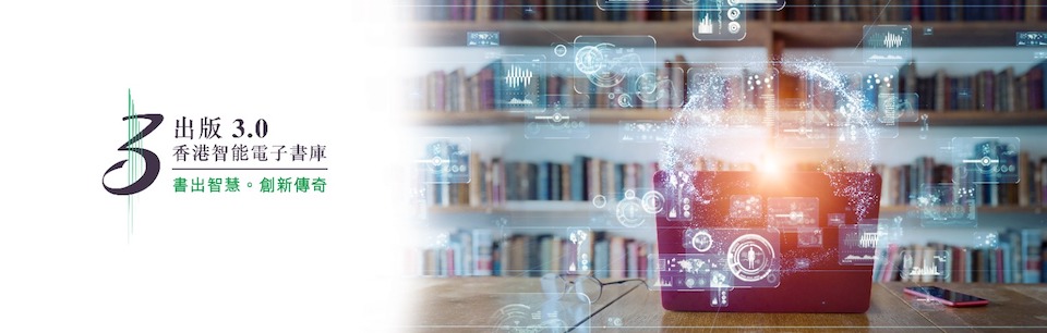 智能電子書庫