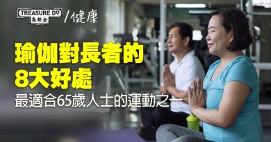 愈老愈健康！瑜伽對長者的 8 大好處　最適合65歲人士的運動之一