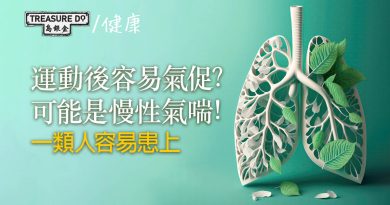運動後容易氣促？可能是慢性氣喘！一類人特別容易患上　嚴重時需倚賴氧氣