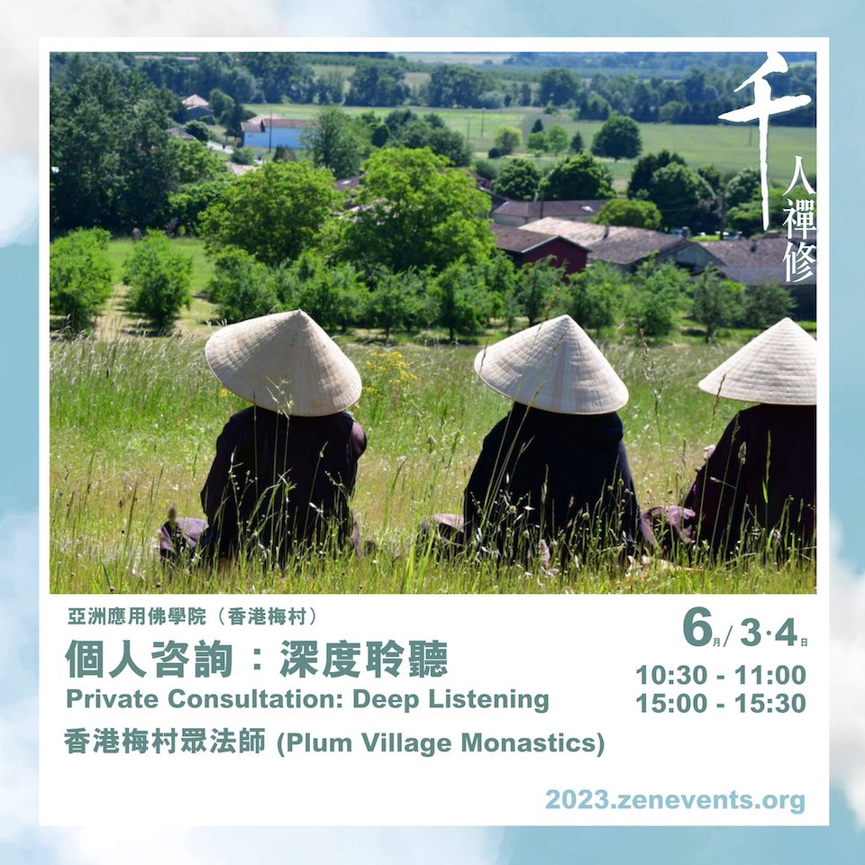 千人禪修嘉年華2