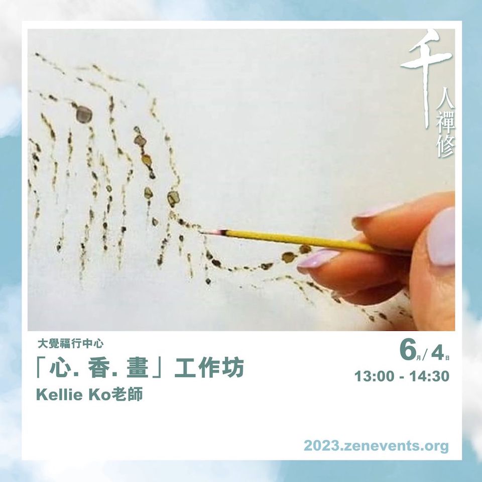 千人禪修嘉年華4