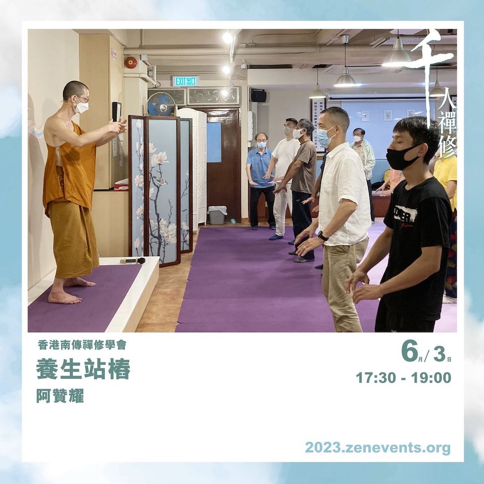 千人禪修嘉年華5