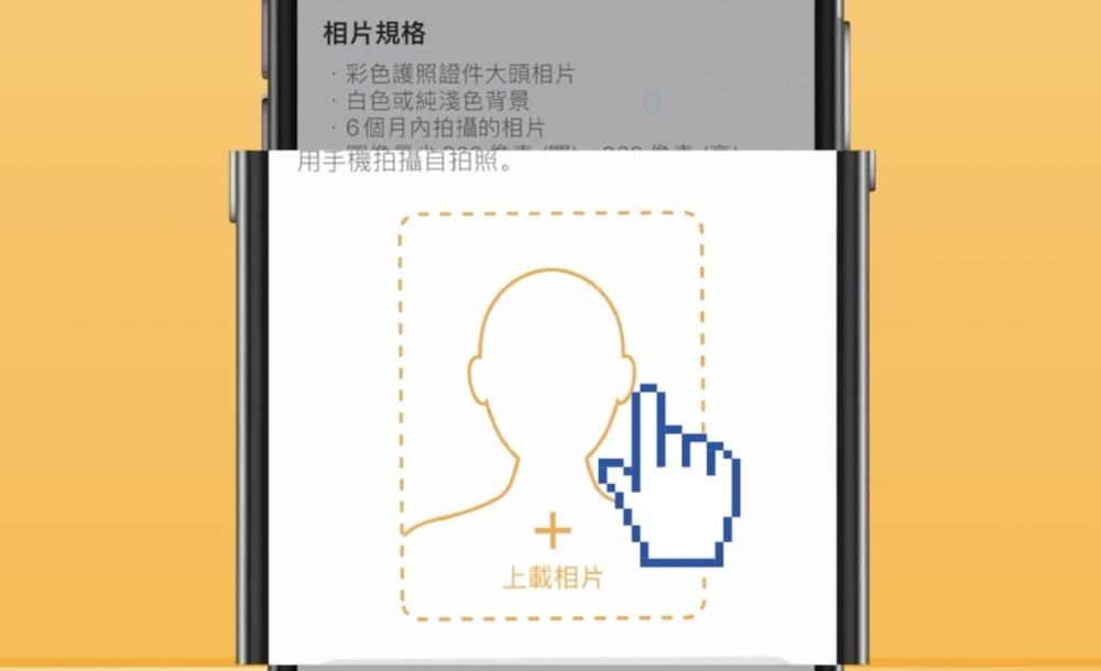樂悠咭申請教學-相片