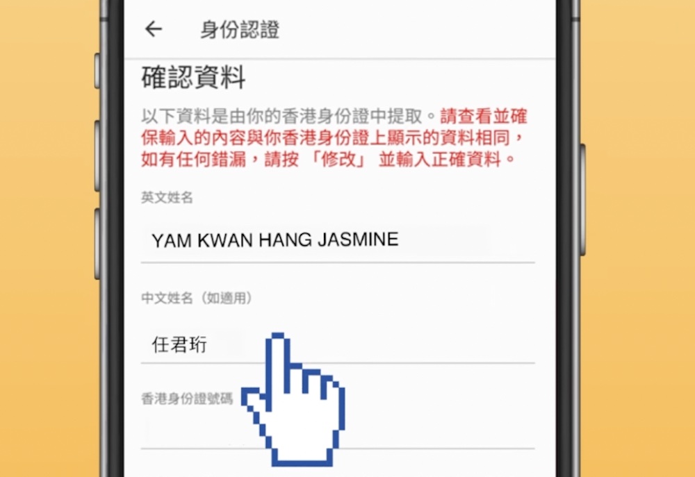 樂悠咭申請教學-資料