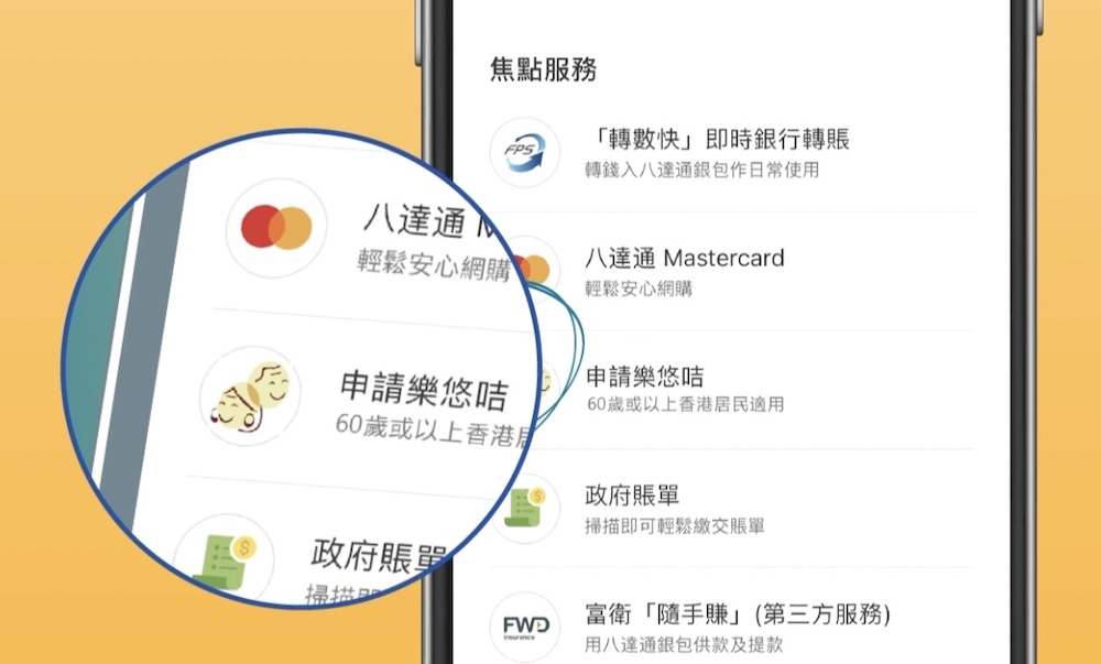 樂悠咭申請教學2026