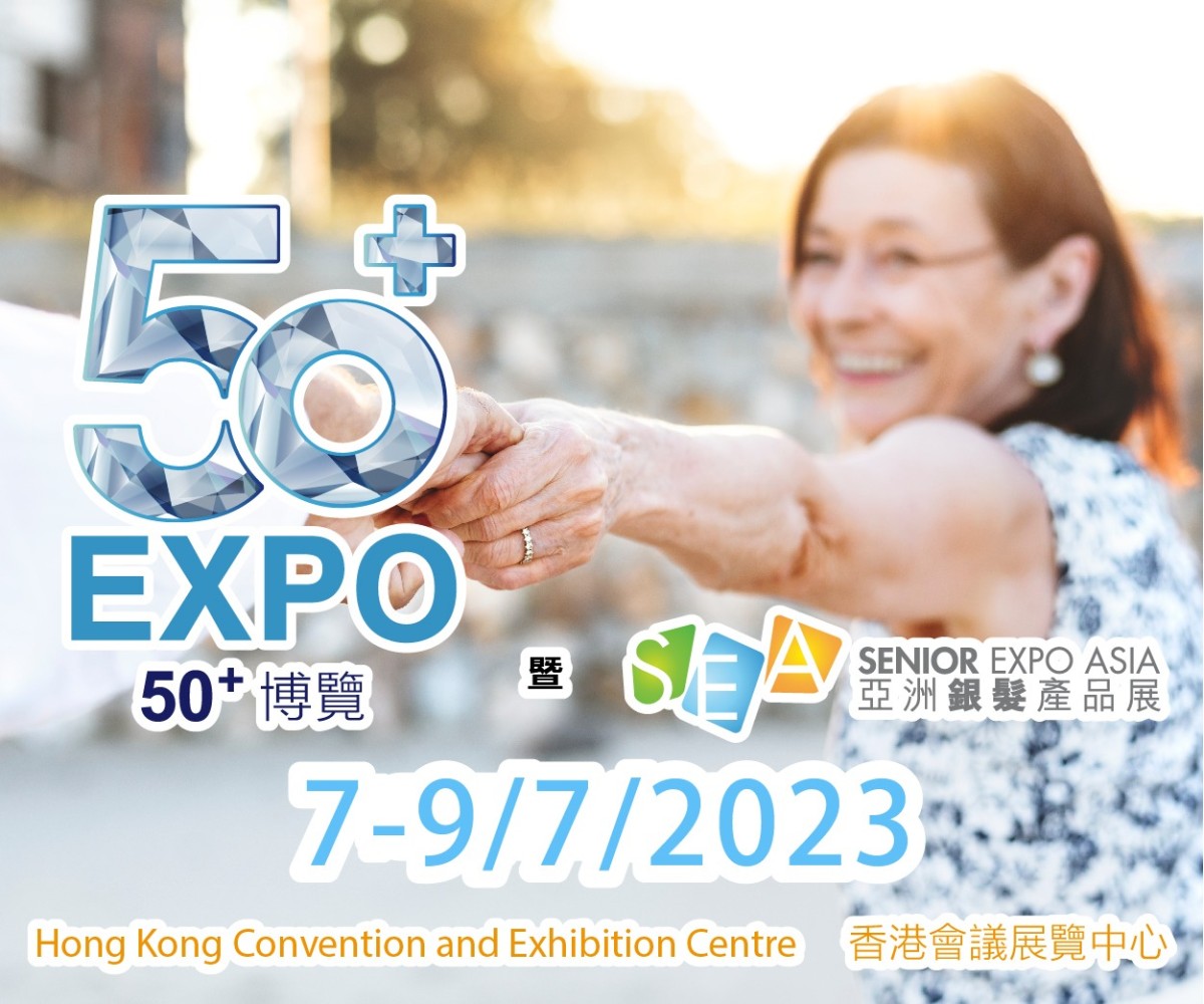 50+ 博覽