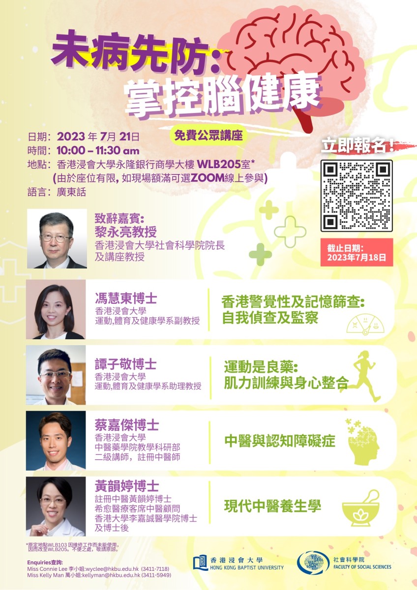 掌控腦健康