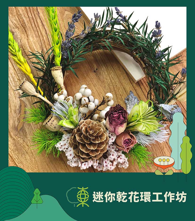 東亞綠色藝術節6