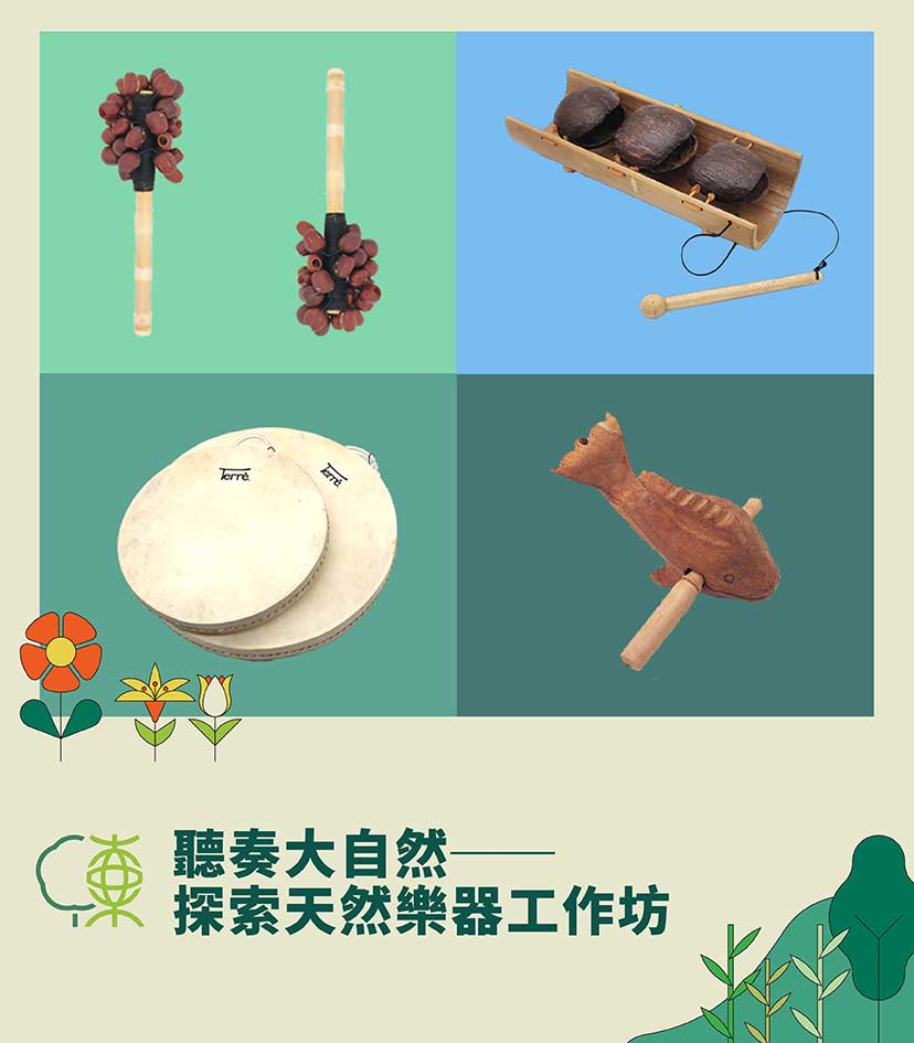 東亞綠色藝術節7