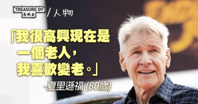 80歲夏里遜福回歸演《奪寶奇兵與命運輪盤》感無憾：我想把故事圓滿結束