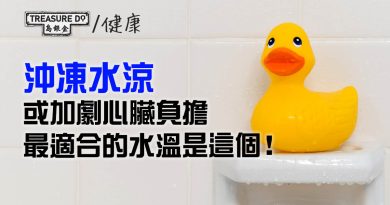 天氣熱沖凍水涼可降溫？水溫過低或加劇心臟負擔／關節疼痛　最適合的溫度是...