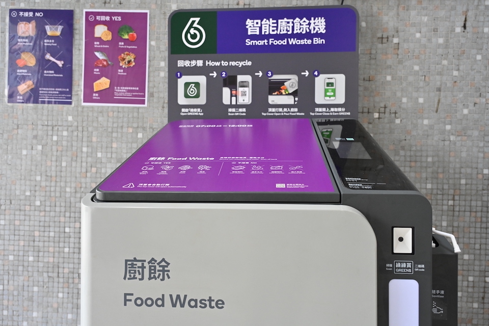 廚餘回收-智能廚餘機