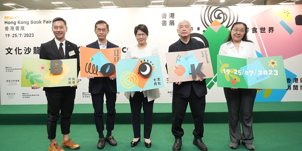 第33屆香港書展