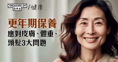 更年期保養｜應對更年期3大身體問題　輕鬆度過保持容光煥發