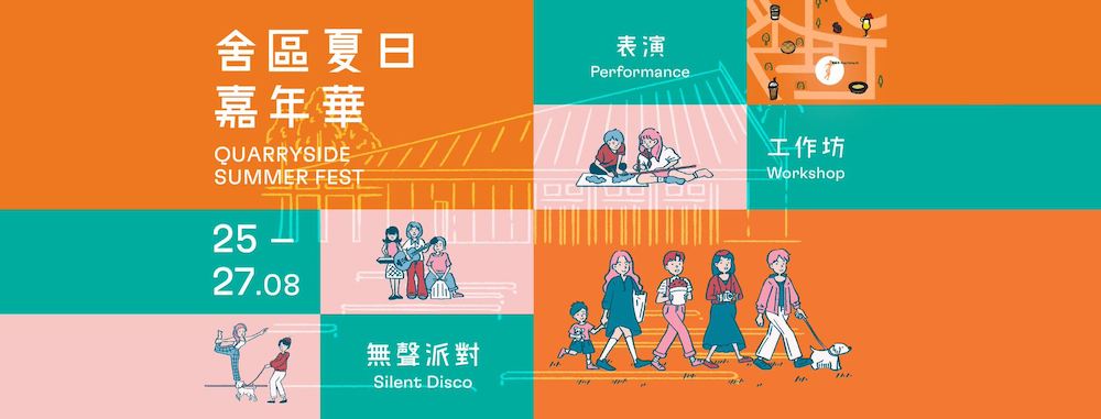 Time Auction-義工1