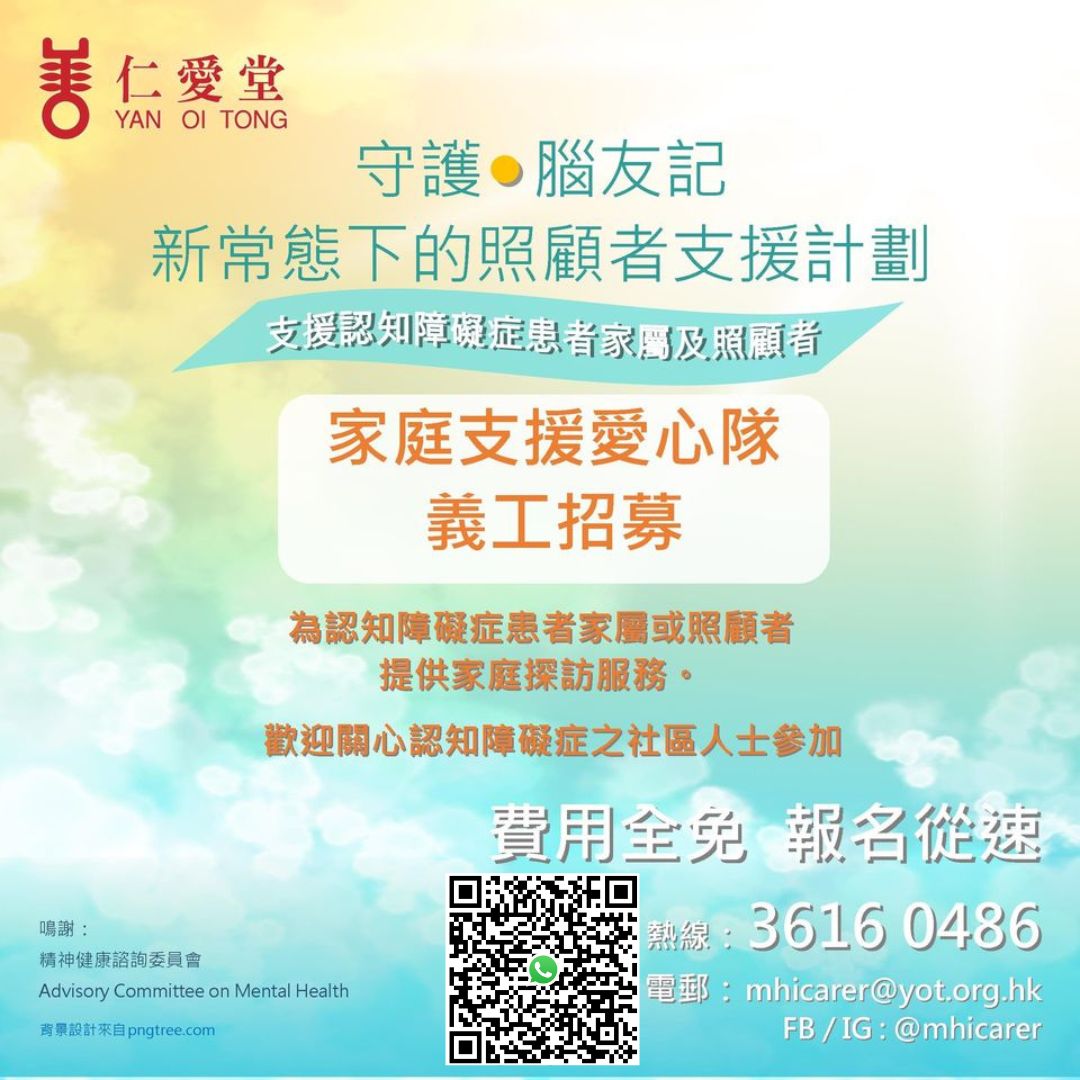 仁愛堂