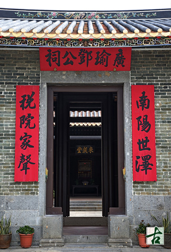 廣瑜鄧公祠-錦田