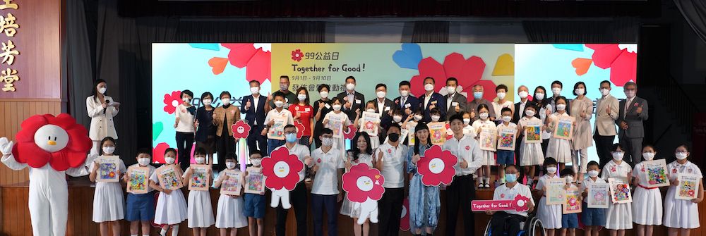 騰訊99公益日