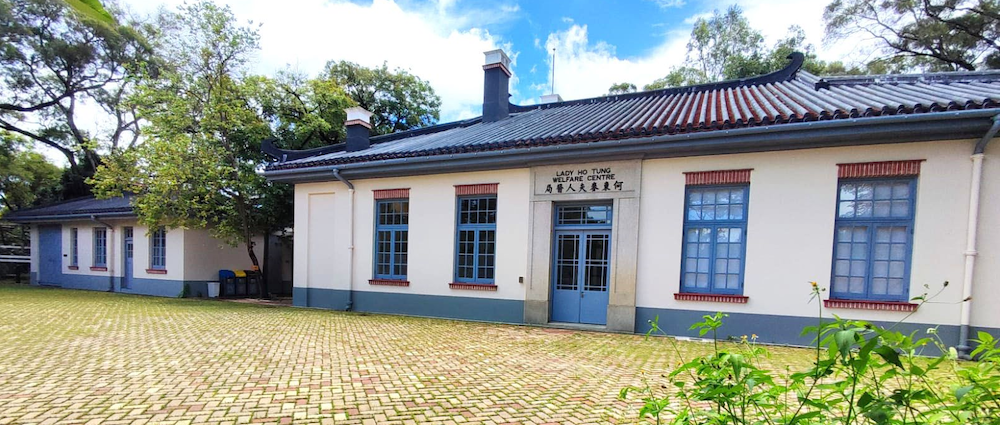 古蹟周遊樂2023-何東夫人醫局